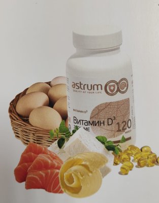 Astrum Витамин D